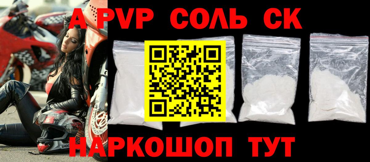 Alpha-PVP СК КРИС  Вход с VPN  Фрязино  Alpha PVP кристаллы 