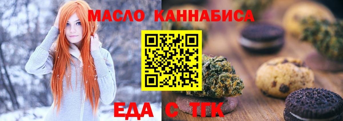 Фрязино  Еда ТГК марихуана  Вход с VPN 
