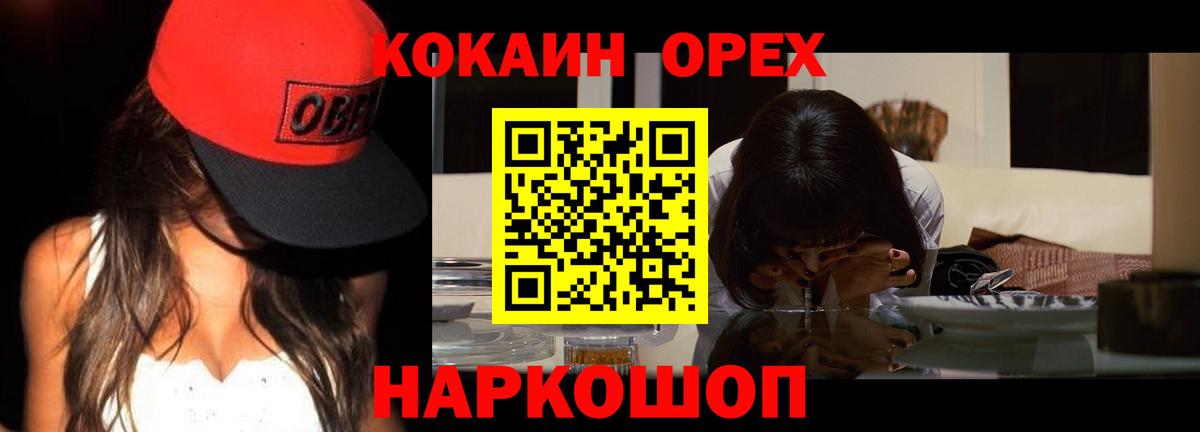 КОКАИН FishScale  Вход с VPN  где найти   Cocaine  Cocaine 98%  Фрязино 