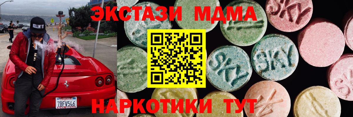 ЭКСТАЗИ диски  ЭКСТАЗИ XTC  Вход с VPN  ОМГ ОМГ ссылки  купить наркотик  Фрязино  ЭКСТАЗИ 