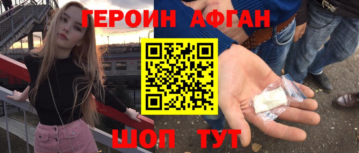 ГЕРОИН  Вход с VPN  Фрязино  ГЕРОИН VHQ 
