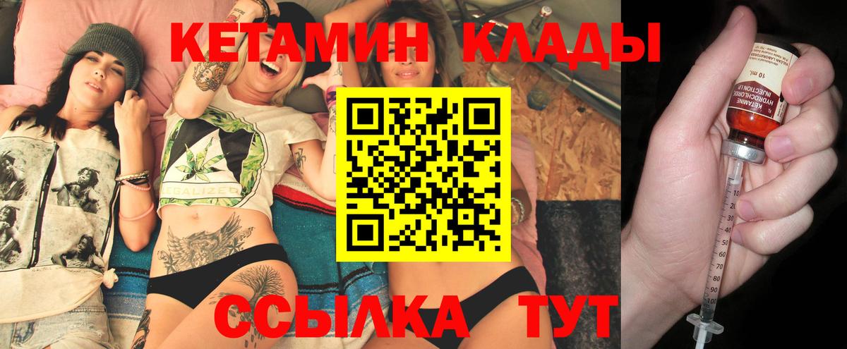 Фрязино  Кетамин VHQ  Вход с VPN  КЕТАМИН VHQ 