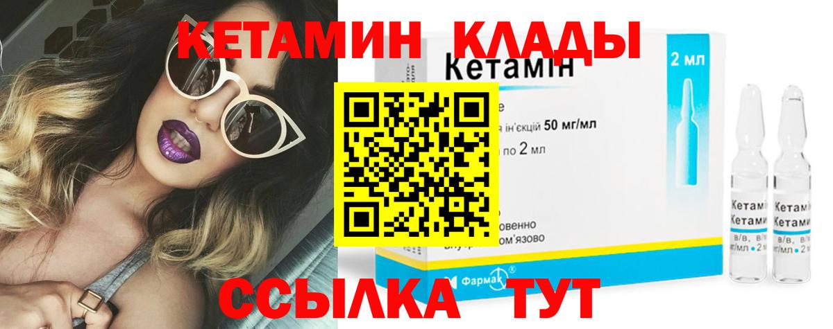КЕТАМИН VHQ Фрязино