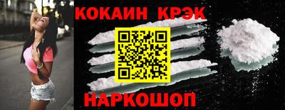кокаин Лесосибирск