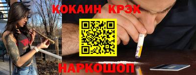 кокаин Лесосибирск