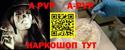 альфа пвп VHQ Ливны