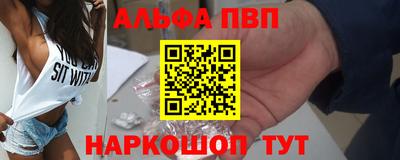 альфа пвп VHQ Ливны