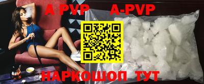 альфа пвп VHQ Ливны