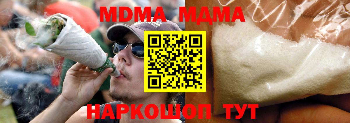 MDMA Molly Фрязино