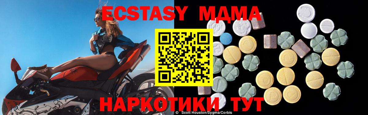 МДМА VHQ  Вход с VPN  MDMA  MDMA crystal  Фрязино 