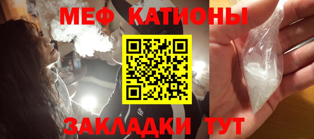 Меф VHQ  МЯУ-МЯУ  Фрязино  Вход с VPN 
