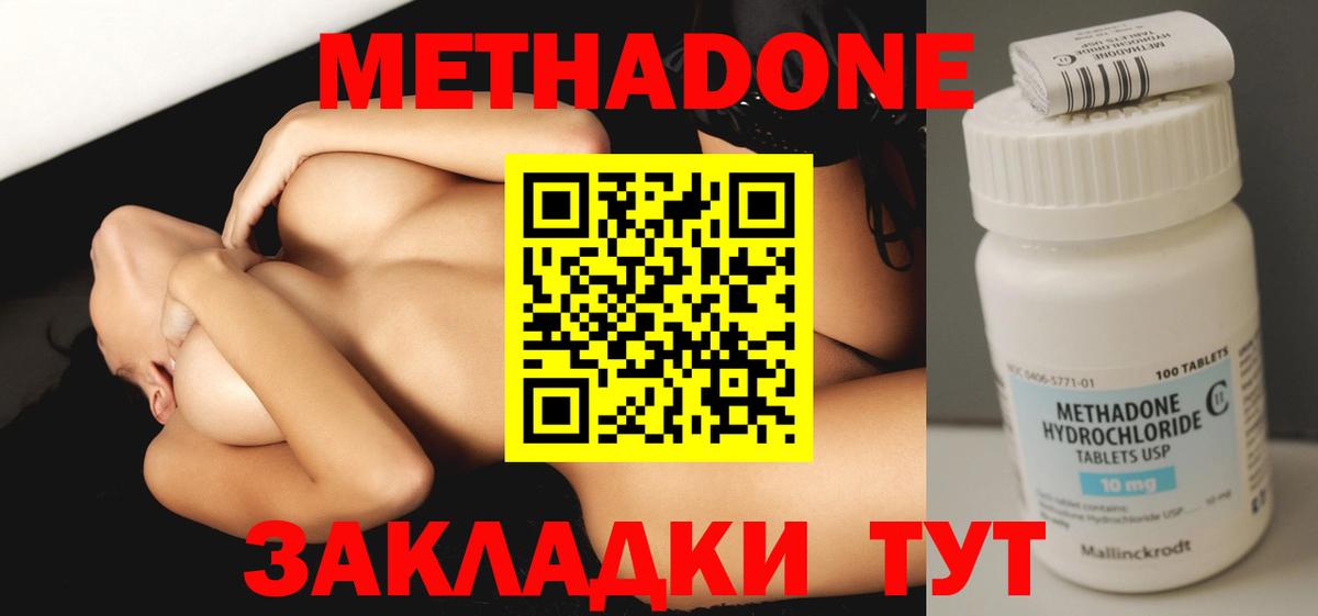 Метадон methadone  Вход с VPN  blacksprut как зайти  Фрязино  МЕТАДОН мёд 