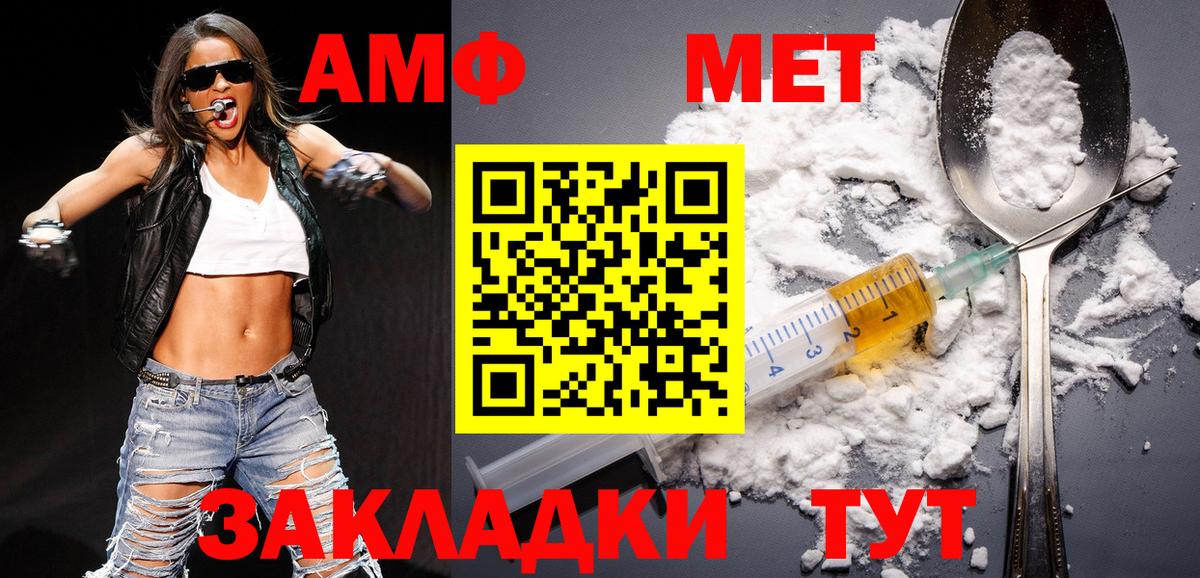 Первитин Methamphetamine Фрязино