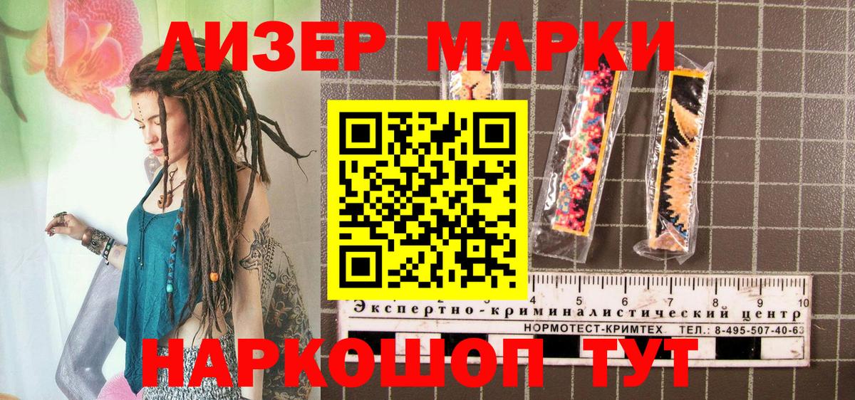 Марки 25I-NBOMe 1,8мг Фрязино