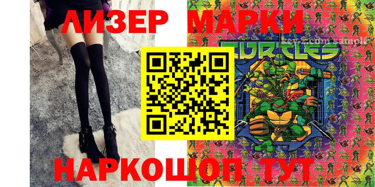Марки 25I-NBOMe  Марки 25I-NBOMe 1,8мг  Вход с VPN  Фрязино 