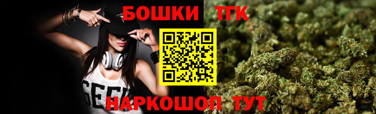 Бошки Шишки Ganja Фрязино